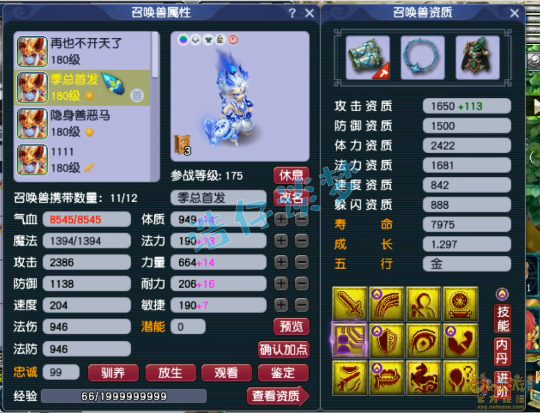 梦幻西游175级服战大唐装备展示图