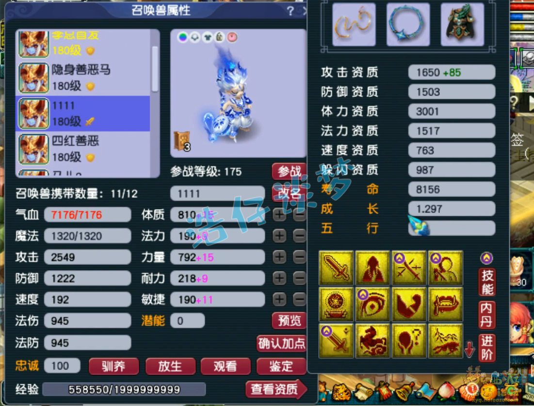 梦幻西游175级服战大唐装备展示图