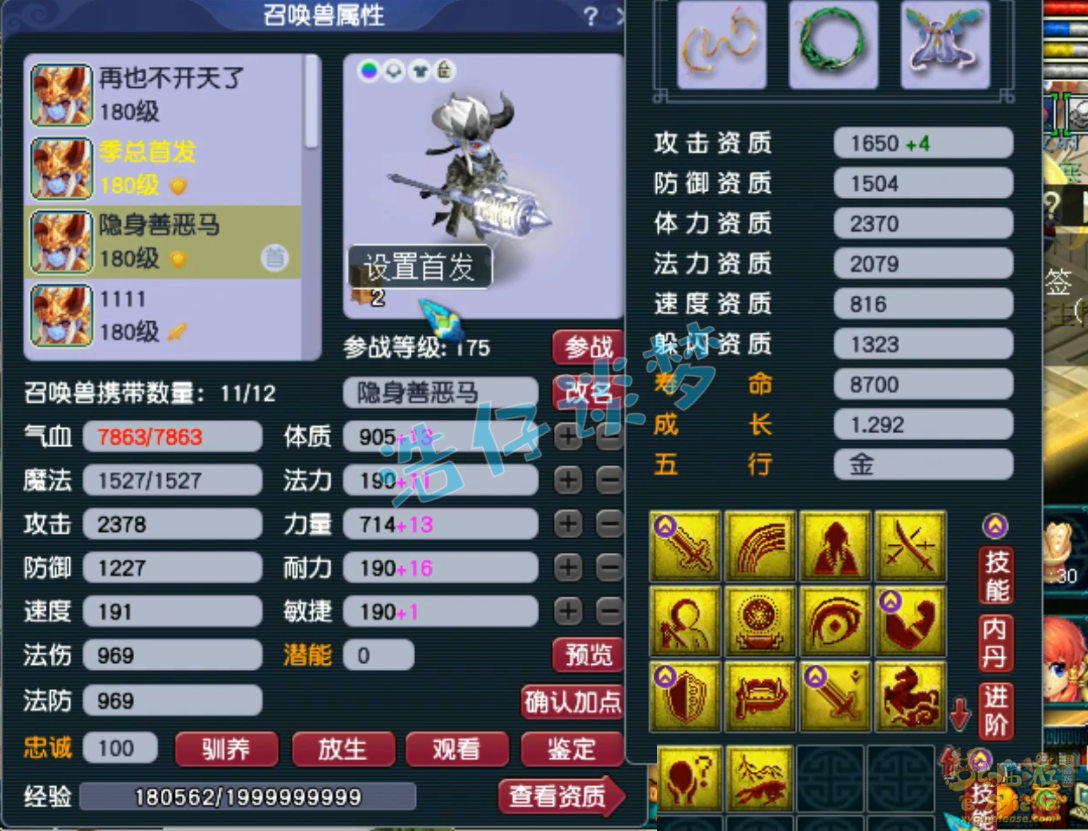 梦幻西游175级服战大唐装备展示图