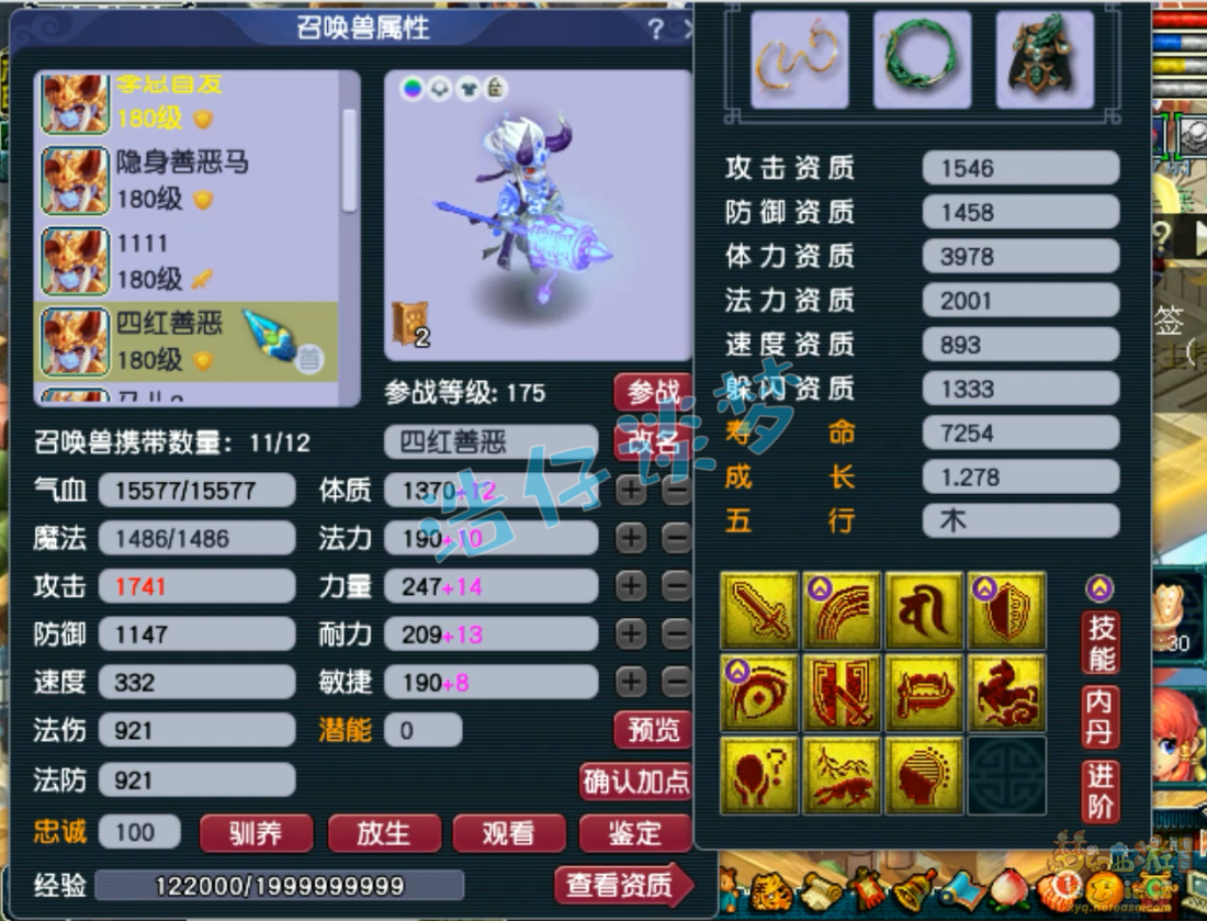 梦幻西游175级服战大唐装备展示图