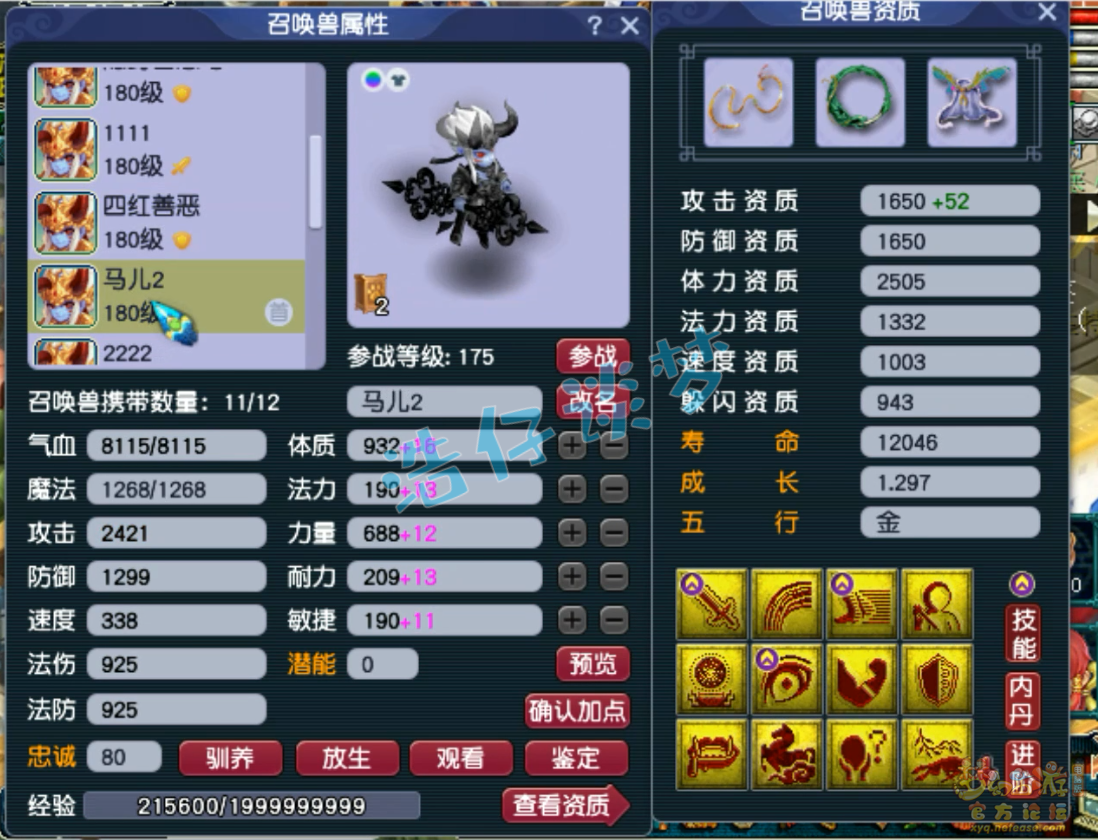 梦幻西游175级服战大唐装备展示图