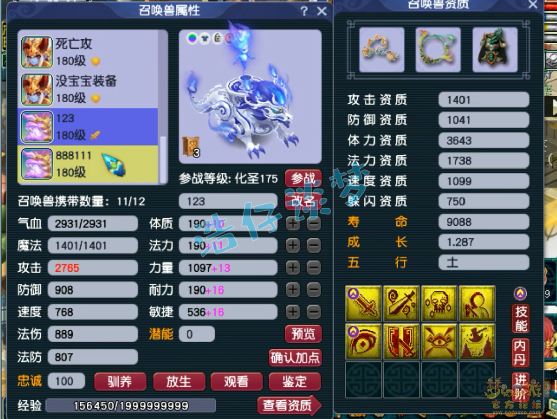梦幻西游175级服战大唐装备展示图