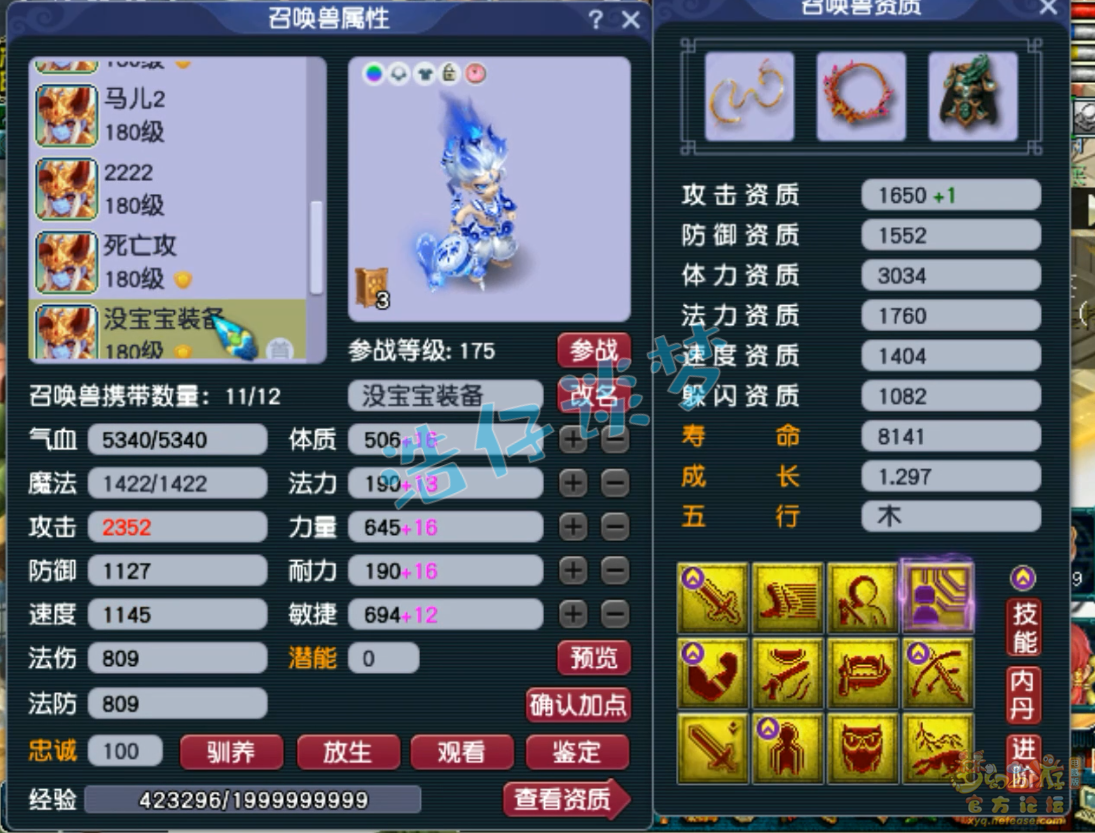 梦幻西游175级服战大唐装备展示图