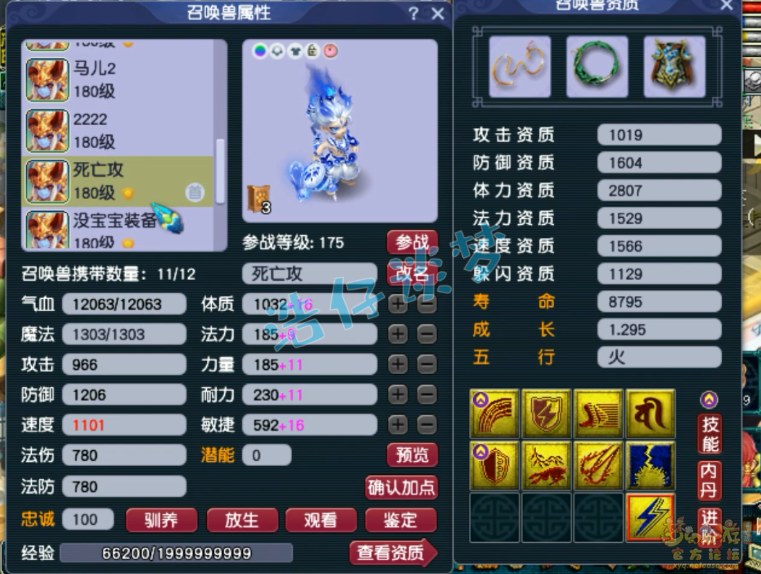 梦幻西游175级服战大唐装备展示图