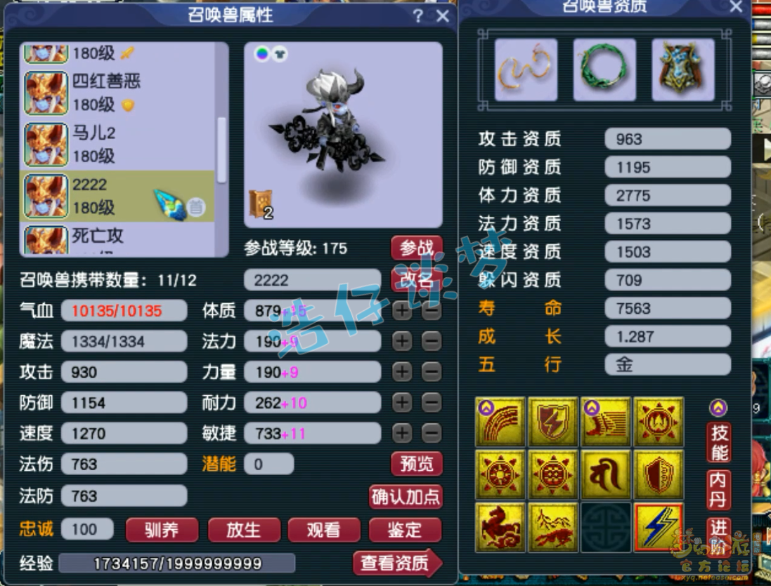 梦幻西游175级服战大唐装备展示图