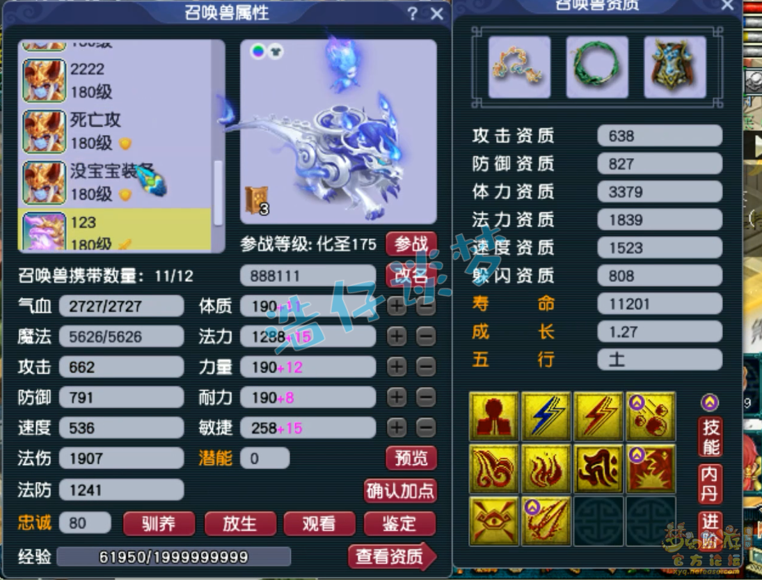 梦幻西游175级服战大唐装备展示图