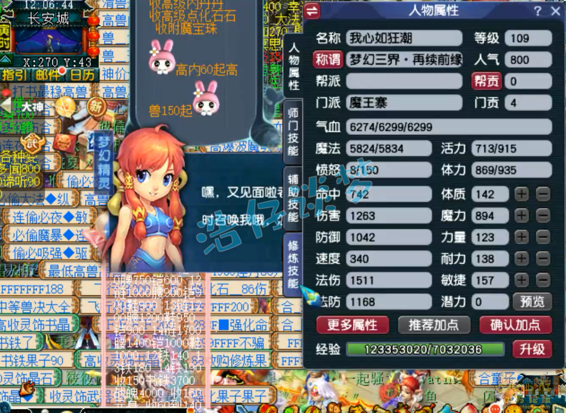 梦幻西游109级魔王寨百套装备展示图