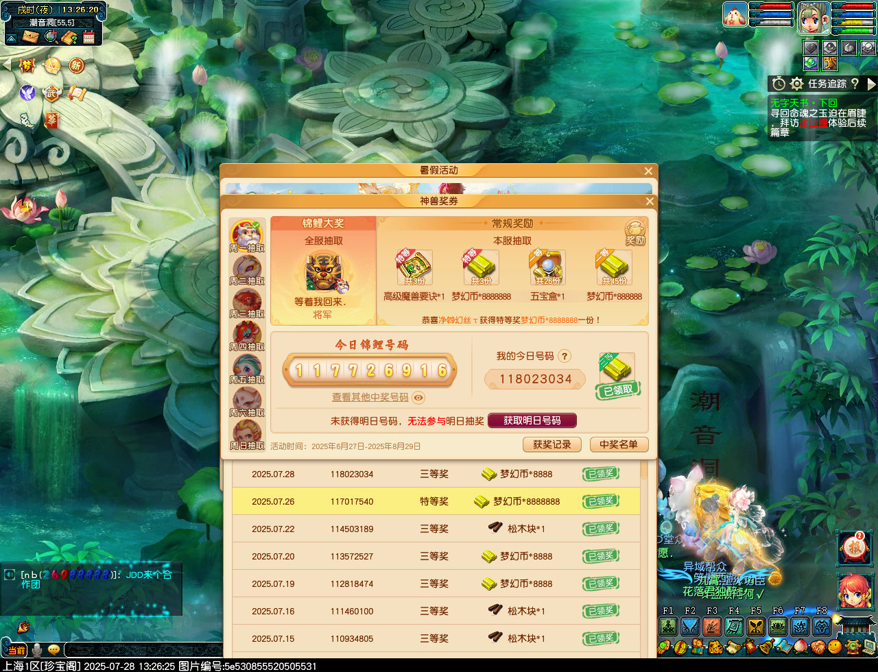 梦幻西游砺砂涤心魔攻略