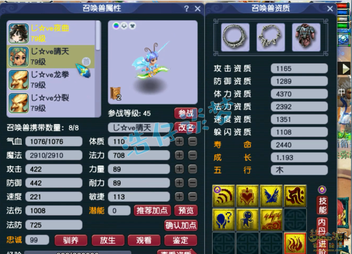 梦幻西游69级无底洞装备展示图