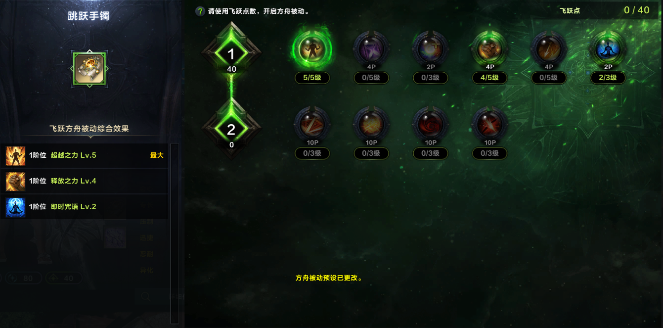 命运方舟狂战士疯狂职业特性加点攻略