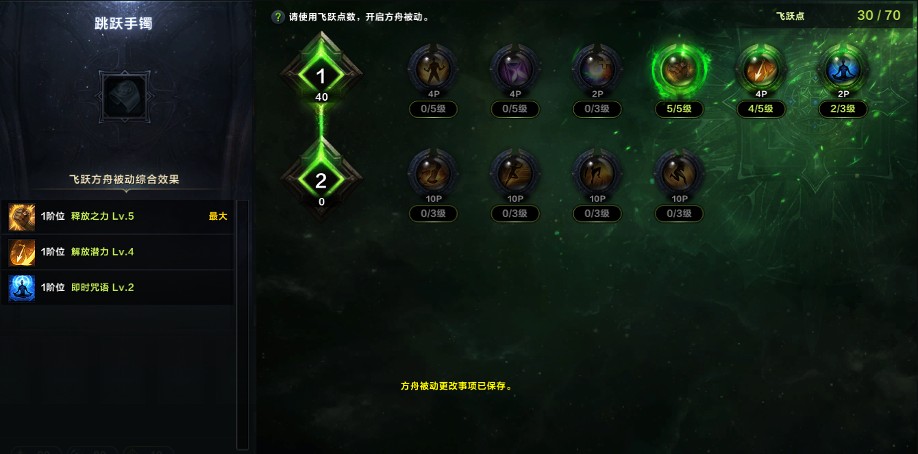 命运方舟卡牌大师国王圣谕职业特性加点攻略