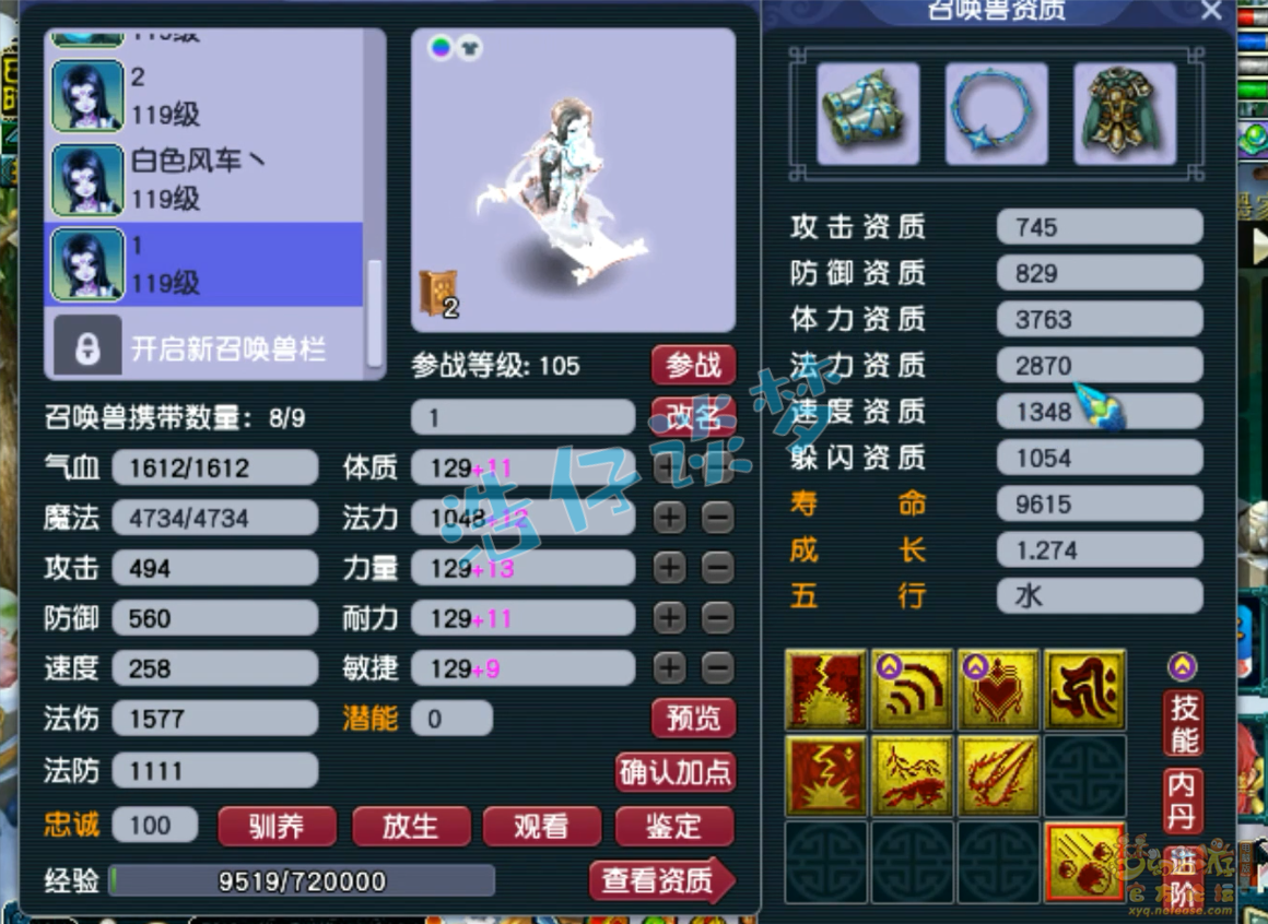 梦幻西游109魔王寨百套装备展示图