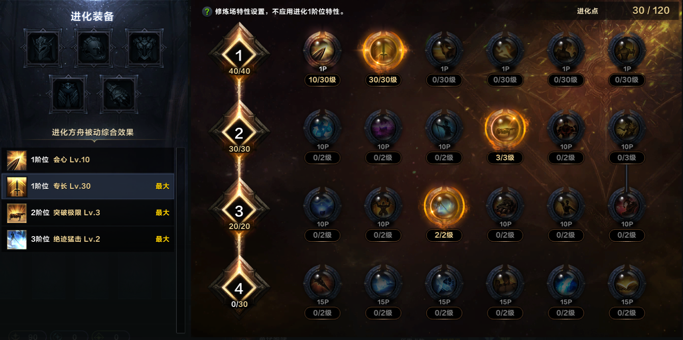 命运方舟斗魂奥义精通职业特性加点攻略