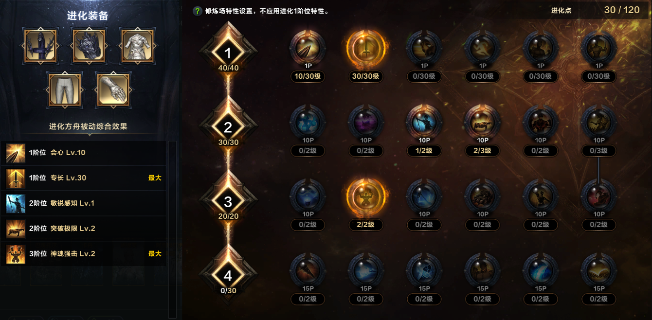 命运方舟武神拳王破天武职业特性加点攻略