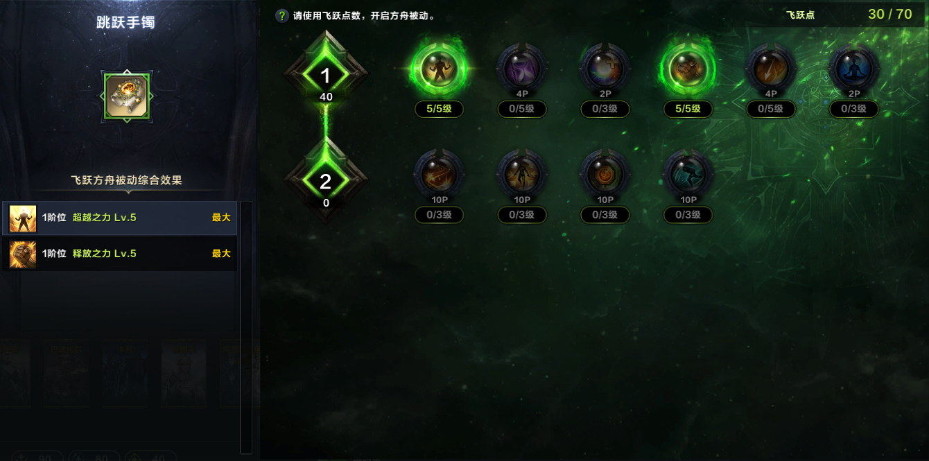 命运方舟武神拳王破天武职业特性加点攻略