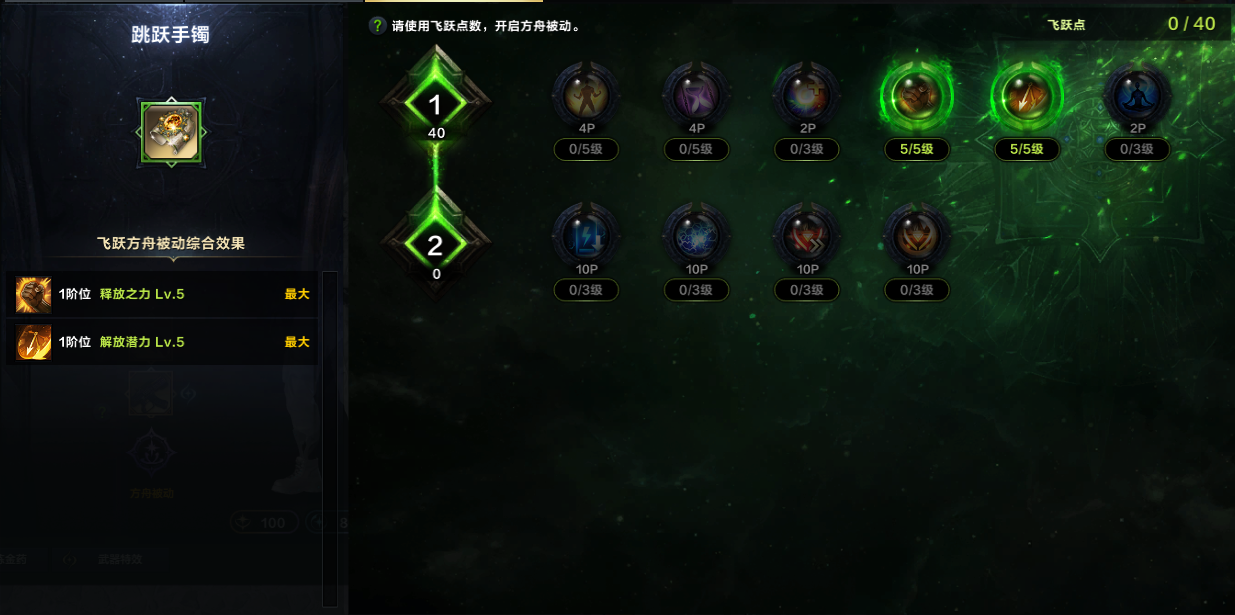 命运方舟机械师超同步核心职业特性加点攻略