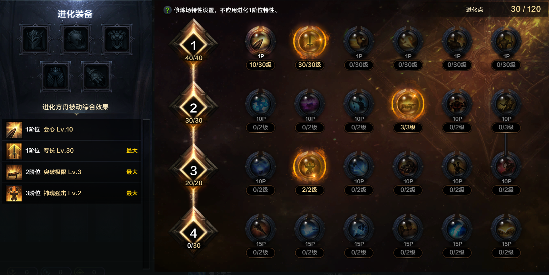 命运方舟幻兽师野性职业特性加点攻略