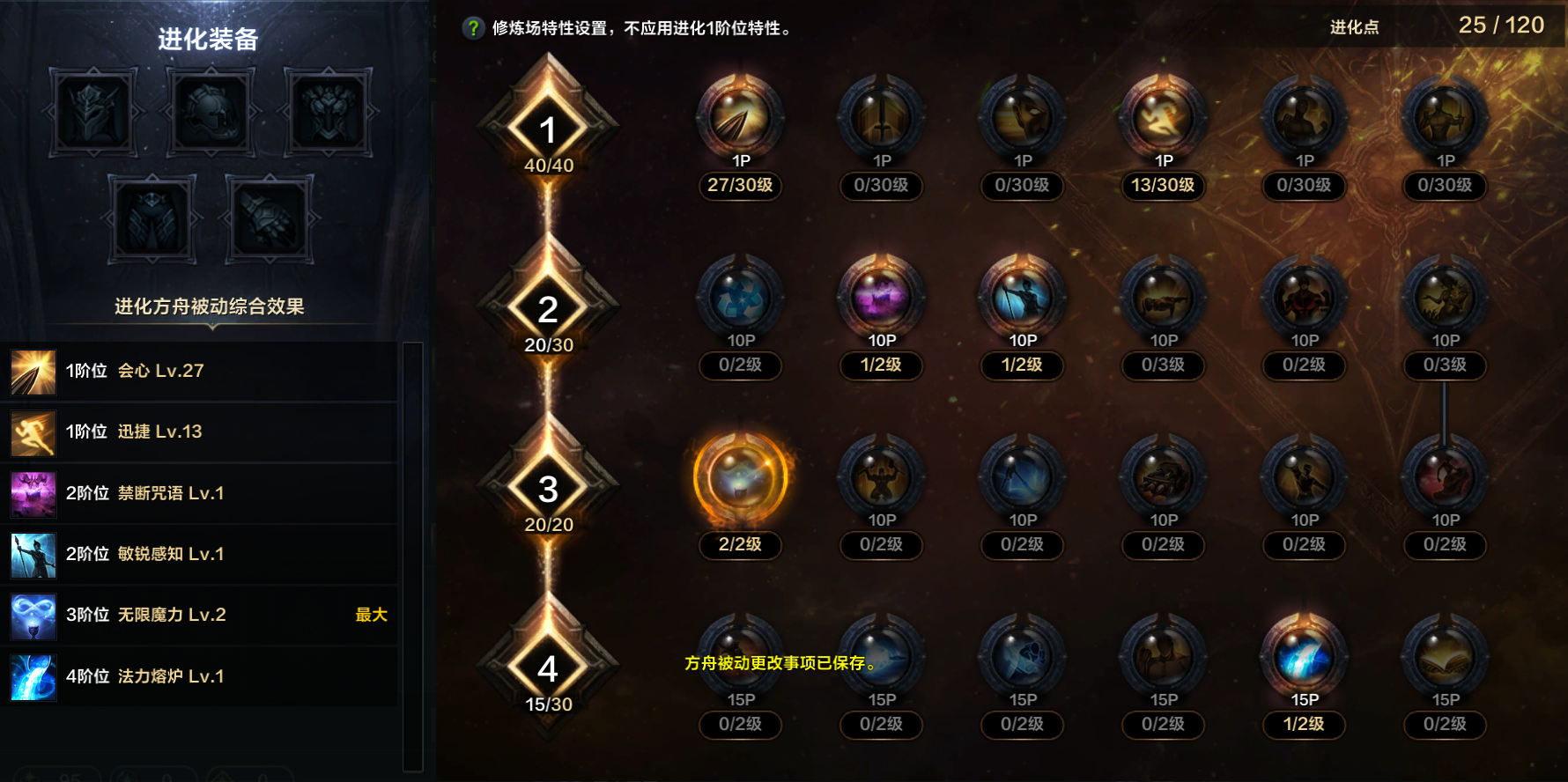 命运方舟幻兽师幻兽觉醒职业特性加点攻略