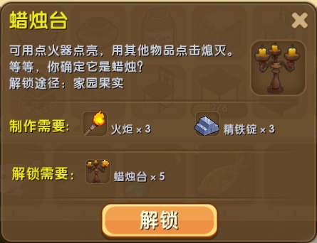迷你世界蜡烛台怎么做
