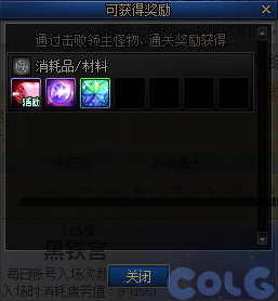 DNF刀剑神域联动地下城活动攻略