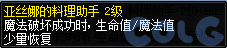 DNF刀剑神域联动地下城活动攻略