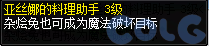 DNF刀剑神域联动地下城活动攻略