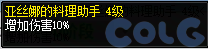 DNF刀剑神域联动地下城活动攻略