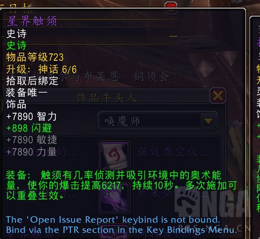 魔兽世界恩护唤魔师饰品怎么选