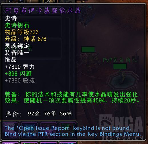 魔兽世界恩护唤魔师饰品怎么选