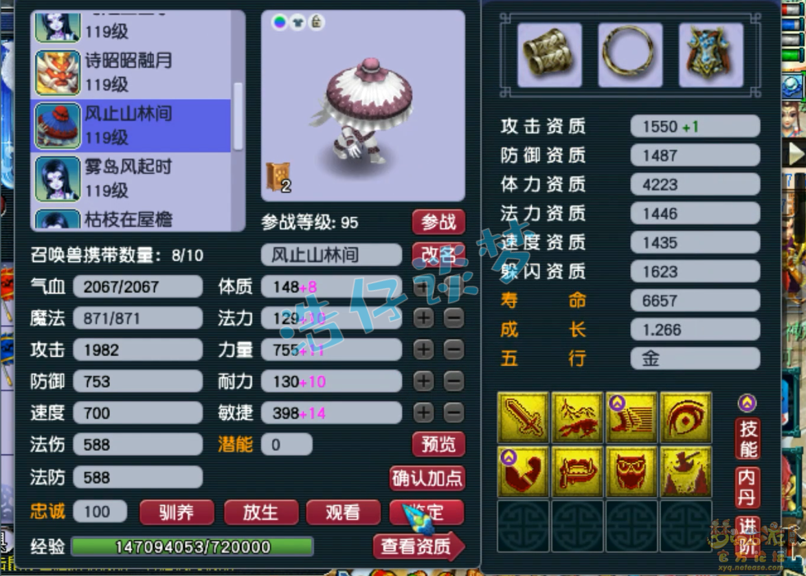 梦幻西游109女儿村装备展示图