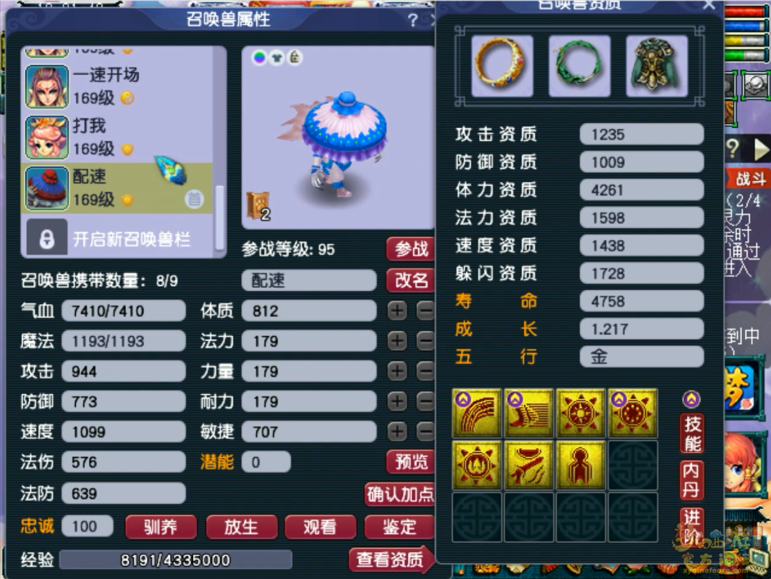 梦幻西游159级狮驼岭装备展示图
