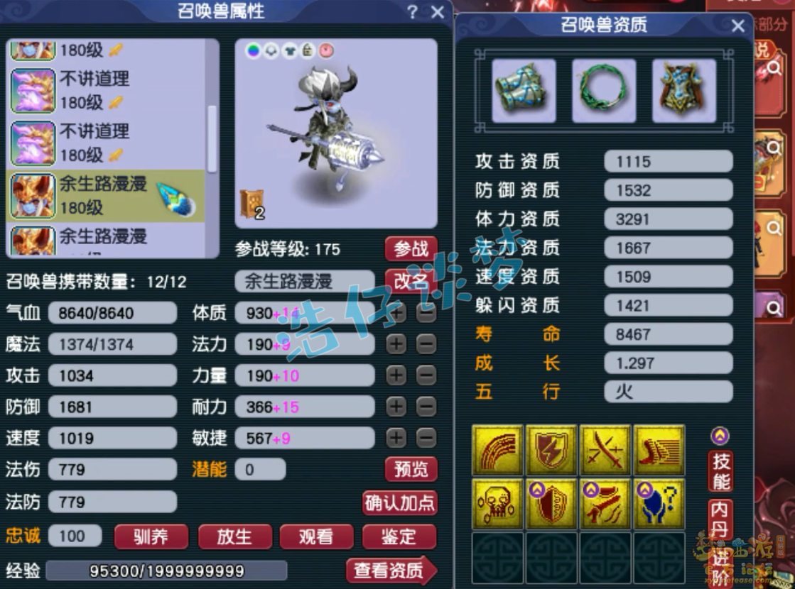 梦幻西游175级大唐服战装备展示图