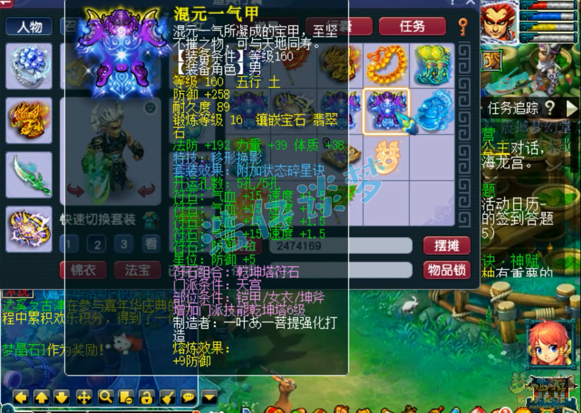 梦幻西游175级服战狮驼岭装备展示图