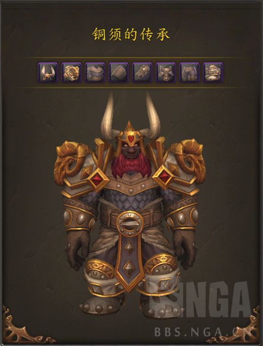 魔兽世界矮人传承护甲外观好看吗