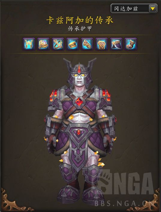 魔兽世界土灵传承护甲外观好看吗