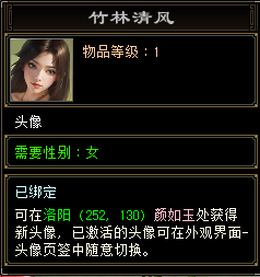 天龙八部归来段誉好感度奖励一览