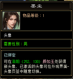 天龙八部归来段誉好感度奖励一览