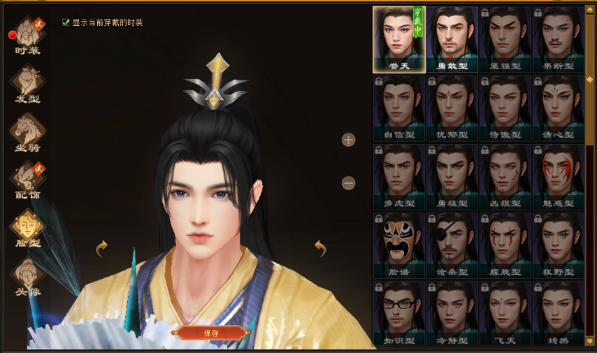 天龙八部归来段誉好感度奖励一览