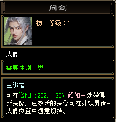 天龙八部归来王语嫣好感度奖励一览