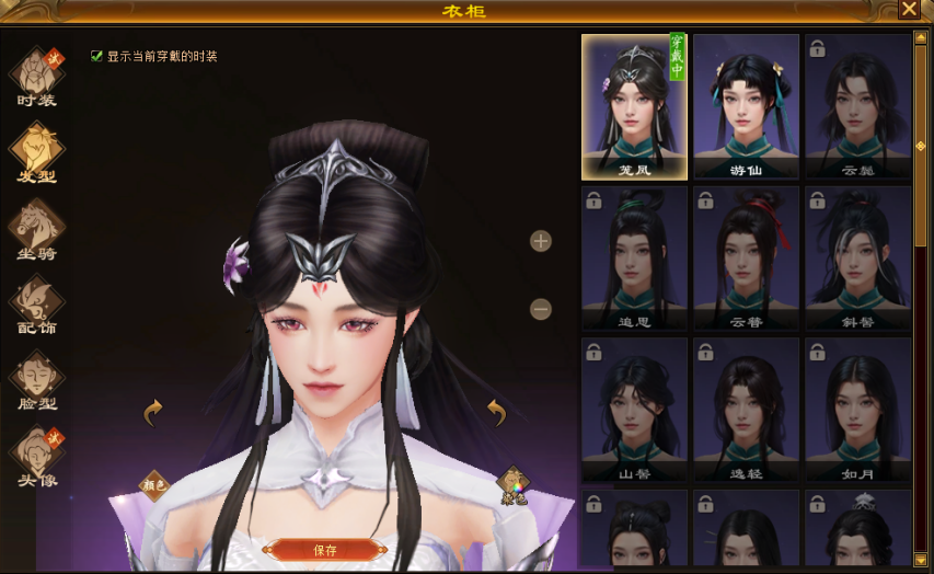 天龙八部归来王语嫣好感度奖励一览