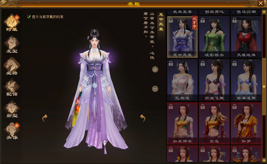 天龙八部归来王语嫣好感度奖励一览
