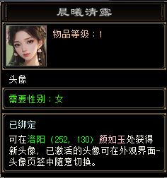 天龙八部归来虚竹好感度奖励一览