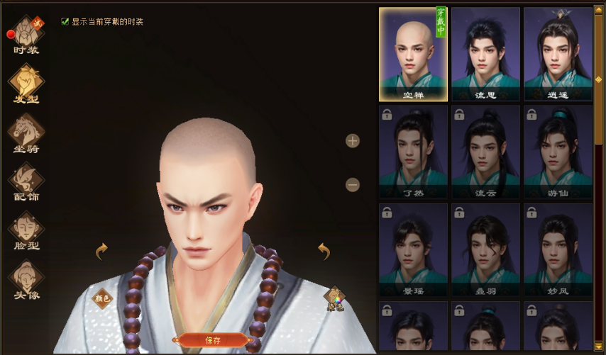 天龙八部归来虚竹好感度奖励一览