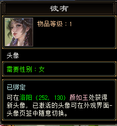 天龙八部归来乔峰好感度奖励一览