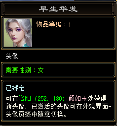 天龙八部归来慕容复好感度奖励一览