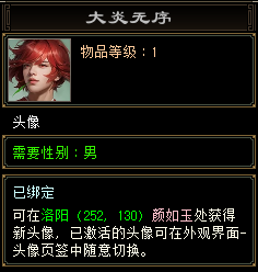 天龙八部归来慕容复好感度奖励一览