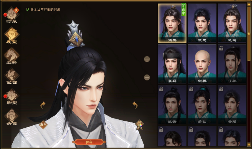 天龙八部归来慕容复好感度奖励一览