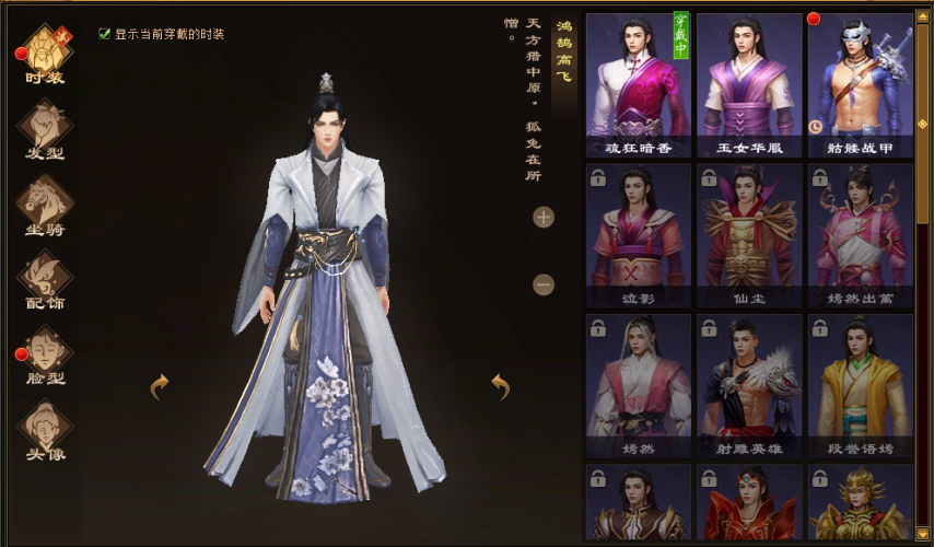 天龙八部归来慕容复好感度奖励一览