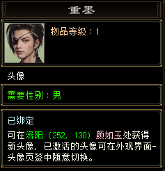 天龙八部归来木婉清好感度奖励一览