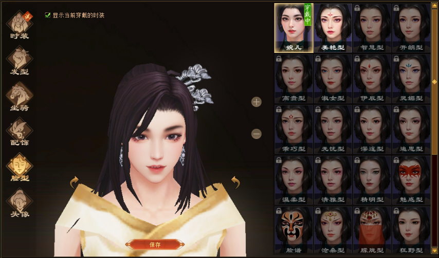 天龙八部归来木婉清好感度奖励一览